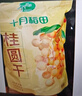 十月稻田 桂圆肉 无核免剥桂圆干 425g/罐 龙眼干 龙眼肉 泡水泡茶 八宝粥 实拍图