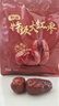 新边界【敦煌联名礼】超特级大红枣年货礼盒2000g新疆和田高端精品骏枣 实拍图