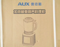 奥克斯（AUX）破壁机 家用多功能1.75L大容量轻音豆浆机榨汁机小型全自动免煮五谷杂粮料理机智能自清洗PB325A 实拍图