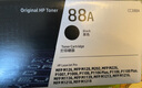惠普（HP）CC388A/88a原装黑色硒鼓 适用hp 1106/1108/M1213/1216/M202/M226/M126/M128 打印机硒鼓 实拍图