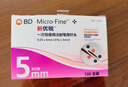 新优锐胰岛素针头一次性使用注射笔用针头0.25x5mm（31Gx5mm）100支/盒 实拍图