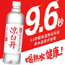 今麦郎凉白开350ml*24瓶 小瓶饮用水整箱喝纯净水开水非矿泉水京东自营 实拍图