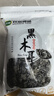 双塔黑木耳250g 东北特产干木耳小碗耳肉厚凉拌火锅食材南北干货 实拍图