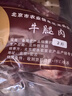 跑山密水农家谷饲原切牛腿肉 生鲜牛肉 排酸前后腿肉 烧烤火锅食材 牛腿肉 2斤 实拍图