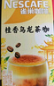 雀巢（Nestle）咖啡特调系列奶茶咖啡桂香乌龙奶茶速溶冲调饮品17gx5条 实拍图