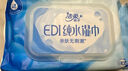 洁柔湿巾EDI纯水80抽洁肤柔婴儿不黏腻无酒精湿纸巾 超市同款校园必备 实拍图