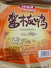 妙滋味 酱板鸭 湖南特产香辣板鸭肉零食整只卤味熟食小吃下酒菜300g微辣 实拍图