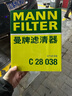 曼牌滤清器（MANNFILTER）空气滤清器空气滤芯C28038宝马528/530/525Li540i/730Li/X3X4X5X6 实拍图
