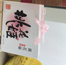 东阿阿胶桃花姬阿胶糕180g*2礼盒装年货礼盒送礼送妈妈送长辈营养品滋补品 实拍图
