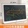 易简（yijan）儿童画板液晶写字板13寸宝宝幼儿家用涂鸦可消除可擦写小孩画写板 实拍图