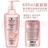 施华蔻（Schwarzkopf） 施华蔻洗发水洗发露多效修护羊绒脂防落发金纯丰盈控油赋源净屑 丰盈韧养洗发露600ml加去屑洗100ml控油蓬松 实拍图