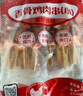 姐妹厨房 香骨鸡肉串 2斤 骨肉相连 烧烤鸡脆骨串 鸡肉炸串 炸鸡食材 实拍图