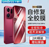 Smorss【2片】适用OPPO find x6pro手机膜Find X6Pro非钢化水凝膜 曲面屏全覆盖高清软膜抗指纹保护贴膜 实拍图