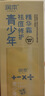 润本青少年洗面奶 青春期清洁黑头控油祛痘氨基酸儿童洁面30ml旅行装 实拍图
