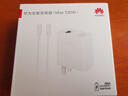 华为（HUAWEI）全能充电器(Max 100W)超级快充充电器 3C认证 适配手机及笔记本电脑 适用华为手机Pura 80系列 实拍图