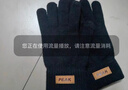 匹克冬季保暖手套防寒针织毛线手套户外骑行电动车防滑可触屏棉手套黑 实拍图