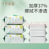 十月结晶婴儿湿巾四叶草柔湿巾80抽*4包 新生儿加厚湿纸巾护肤柔湿巾纸 实拍图