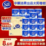太阳有芯卷纸 中顺洁柔出品 4层140g*27卷厕所卫生纸 蓝色厚实 实拍图