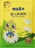 青蛙王子（FROGPRINCE）婴儿爽身粉痱子粉新生儿专用宝宝吸湿干爽粉儿童成人通用 【补充液】婴儿爽身粉80g*3 实拍图