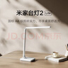 米家（MIJIA）小米米家台灯2Lite 学生儿童学习阅读保护视力灯具 国标AA级  实拍图