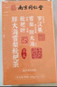 南同四海胖大海金银花罗汉果甘草菊花茶咽炎吸烟喉护嗓子雪梨枇杷清润肺茶 实拍图