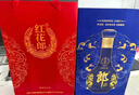 郎酒 红花郎15 酱酒型白酒 500ml*1瓶+青花郎 500ml*1瓶 礼盒装 实拍图