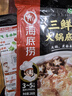 海底捞 火锅底料 上汤三鲜火锅底料200g 3~5人份 家庭聚会一料多用 实拍图
