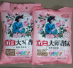 立白大师香氛洗衣粉 5.2斤 洁净护色 手洗机洗 祛味去渍 持久留香 实拍图