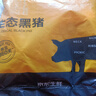 京东跑山猪 国产黑猪五花肉800g冷冻去皮五花肉猪五花烧烤食材 生鲜黑猪肉 实拍图
