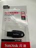 闪迪（SanDisk）64GB USB3.2 U盘 CZ550黑色 读速100MB/s 安全加密 数据恢复 学习办公电脑车载 高速大容量优盘 实拍图