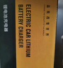 【京东物流】电动车锂电池充电器48V充满自停T型品字头卡侬头DC头 48V2A品字头【输出电压54.6V】 充满自停【锂电池专用】 实拍图