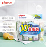 贝亲（Pigeon）新生儿婴儿儿童专用洗衣皂宝宝内衣抑菌去污肥皂香皂120g*10连包 实拍图