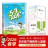 2026春53天天练小学数学五年级下册RJ人教版（便携版）五三天天练53天天练同步练习册活页练习作业本5.3天天练5·3天天练学霸培优学霸提优 开学季 实拍图