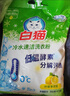 白猫 冷水速洁洗衣粉8斤*2袋（整袋装） 低温酵素分解污渍机洗手洗 实拍图