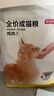 京东京造 宠爱系列全价成猫粮2kg 鸡肉鱼肉成猫鱼油长肉布偶美短通用 实拍图