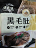 潮夫道冷藏黑毛肚250g 川渝火锅食材麻辣烫毛肚牛肚牛百叶生鲜 实拍图