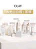 玉兰油（OLAY）全新水光小白瓶75ml美白精华液抗糖提亮去黄补水护肤品新年礼物女 实拍图