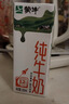 蒙牛全脂纯牛奶200ml*24盒 家庭年货囤货 电商定制 实拍图