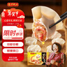 三全黄金比例玉米蔬菜猪肉水饺618g*2袋蒸煎饺子速冻食品早餐年货送礼 实拍图