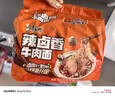 康师傅方便面【JDG无畏推荐】经典辣卤香牛肉面113g*5包 泡面 实拍图