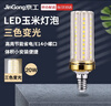 京工 LED玉米灯泡节能灯泡 E14小螺口大功率三色变光装饰灯高亮光源 24W 三色变光 实拍图