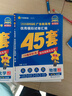 金考卷45套【新高考+20省专版任选】天星教育2026高考金考卷高考45套高三冲刺模拟试卷汇编数学英语语文物理化学生物必刷卷高考真题模拟卷 广东省 生物 实拍图
