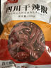 川珍 干辣椒 200g袋装四川朝天红辣椒干货火锅调料干锅底料卤料香辛料 实拍图