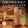 福东海肉苁蓉100g罐装 内蒙古阿拉善大芸鲜干片 可搭淫羊藿泡酒料菟丝子 实拍图