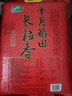 十月稻田 2025年新米 长粒香大米 20斤（东北大米 香米 10公斤） 实拍图