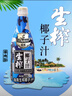 生榨椰子汁 正宗海南椰子果肉果汁饮料大瓶装 1.25L*6瓶【整箱】 实拍图