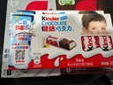 健达 牛奶夹心巧克力 8条装100g 休闲零食 糖果 新年礼物 生日礼物 实拍图