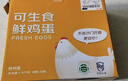 京鲜生可生食标准鲜鸡蛋30枚礼盒装3斤 源头直发 实拍图
