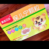 [黄金贝乐]保儿宁颗粒 3g*28块 5盒装 3g*28块/盒 实拍图