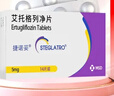 【原研药】5盒装 捷诺妥（STEGLATRO） 艾托格列净片 5mg*14片/盒 实拍图
